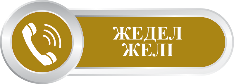 Сайт телефонов казахстан. Стенд с телефонами. Сенім логотип. Сенім телефоны картинки. Сенім телефоны шаблон.